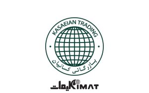 بازرگانی کسائیان