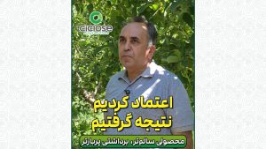 عملکردی متفاوت با کودهای برند سیکلوز اسپانیا